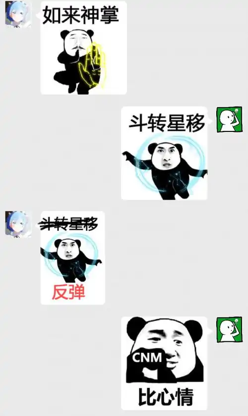  有了尬武表情包,从此聊天不尬聊