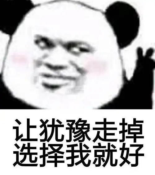 斗图斗不过了表情包喜欢