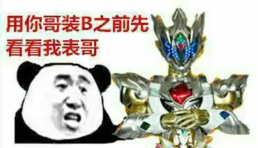 动漫搞笑表情包暴走漫画