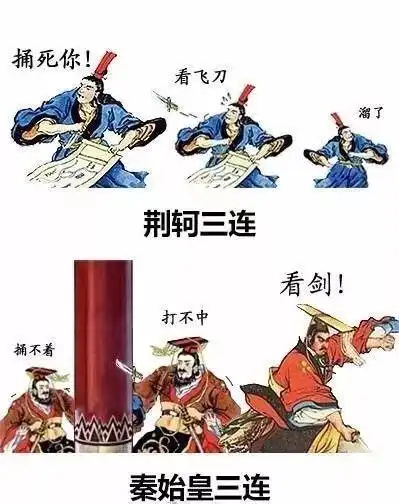 告辞表情包什么意思荆轲
