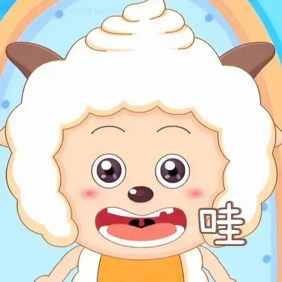  懒羊羊表情包第三弹