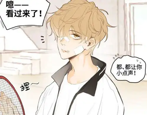  嚣张校霸其实是个小哭包画风剧情都超绝