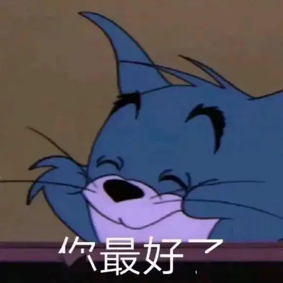 嗨接着今日份的快乐分你一半