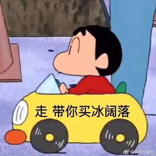 麻将8筒表情包微信防暑