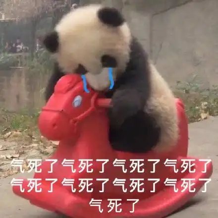  气死我了表情包气死我了微信表情包气死我了qq表情包发表情fabiaoqing.com
