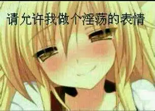  超萌动漫表情包
