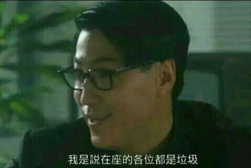 泰山陨石坠表情包经典台