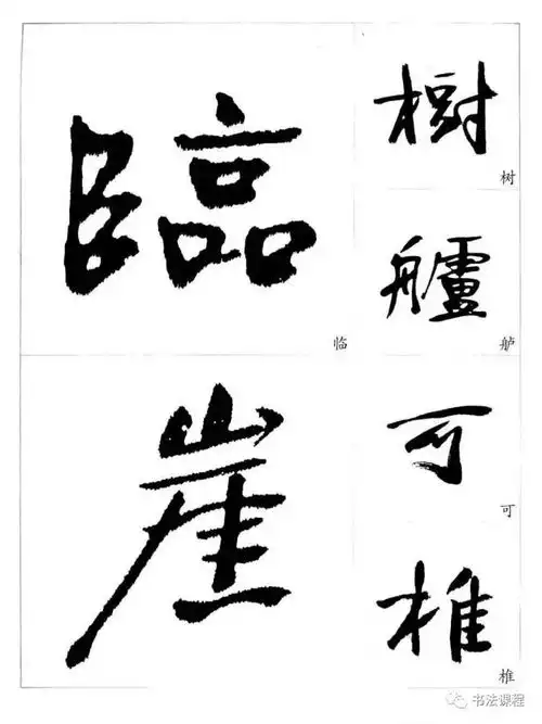  百年巨匠中年变法自成一家20世纪中国杰出书法家于右任上