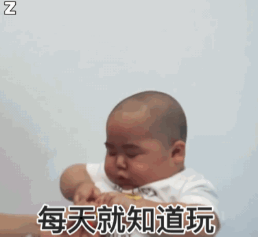  小胖子表情包看上楼上美女