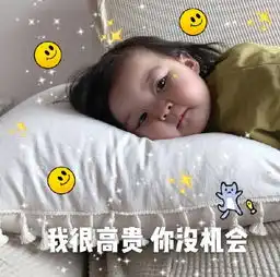  萌娃罗熙可爱表情包
