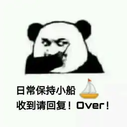  表情包火焰