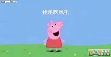  小猪佩奇套路系列图片小猪佩奇我是吹风机表情包下载乐游网游戏下载