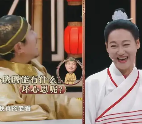  惠英红对沈腾说你别装那么了解我好吗我跟你不熟唉