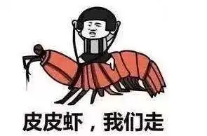  r6宁波站皮皮虾是你吗你怎么还没走