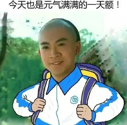 饭来表情包丁克