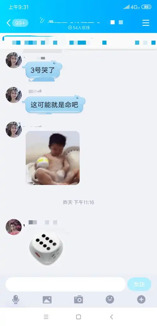  如何看待女生在大学班群里发有关男生私密部位的动态表情包