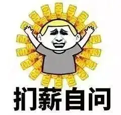斗图吗的表情包红包