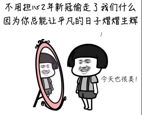 我就是这么叼表情包买菜
