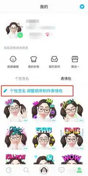  zetepo怎么制作表情包表情包怎么发送