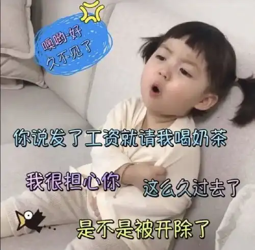  关于奶茶的斗图表情包合集好久没喝奶茶了,我不甜了