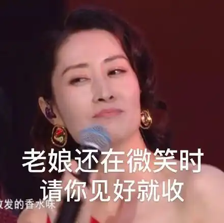  刘敏涛55盛典献唱,穿高开叉红裙尽显优雅,却凭借表情包成功出圈