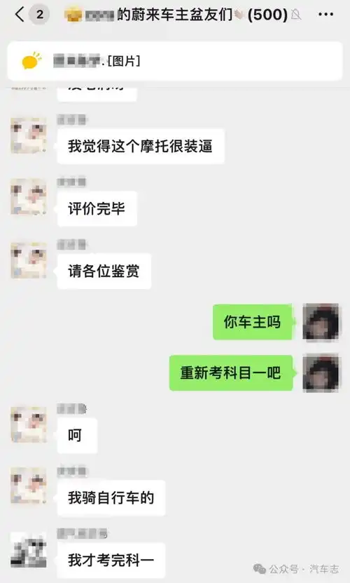  成都蔚来逆行超车辱骂摩托车后续,网友这判罚结果我不接受