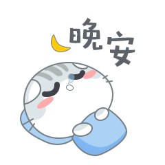  晚安祝福语精美晚安语录图片表情