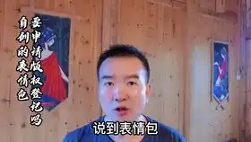  自己创作的表情包,需要进行版权登记吗该如何做好充分版权保护
