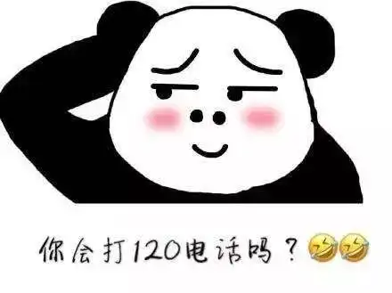  急救电话120的正确拨打