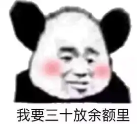 一剑杀了我的表情包你想