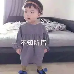  罗熙表情包一脚要了你的猪命
