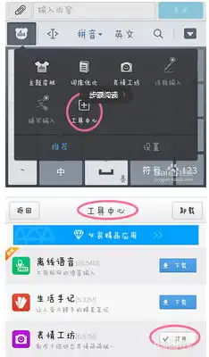 手机版如何做表情包百度