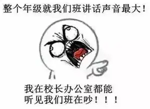  教师节搞笑表情包18p