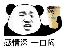  全网最火最全的秋天第一杯奶茶表情包合集