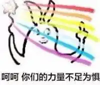 印尼小胖跳舞表情包