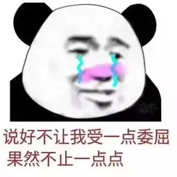 饭来表情包巴巴