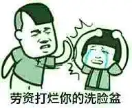  备胎表情包