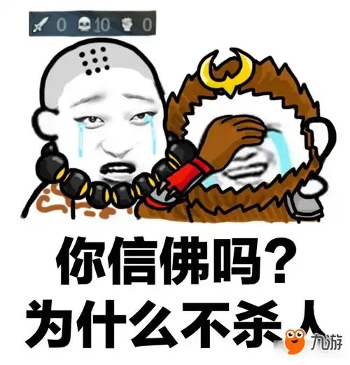  王者荣耀斗图表清白第121期我的马还在吃草呢