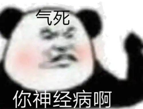  表情包沙雕表情包第三百八十九期