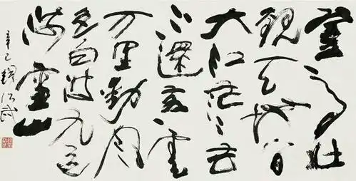  9岁始习书法,得徐悲鸿相助入大学,下笔擎风雨