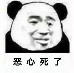  怼人表情包发表情表情包大全微信表情包qq表情包fabiaoqing.com