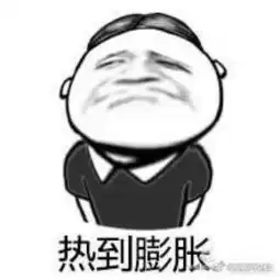  来,找熟人