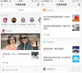  ios微信6.7.3版更新聊天表情包大变化