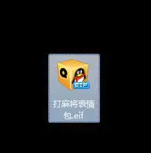 麻将8筒表情包微信打麻