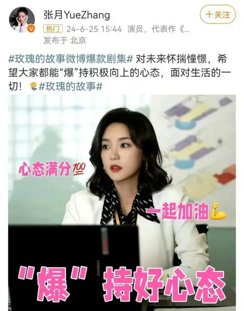  众星谐音梗告别玫瑰的故事,万茜穿编织袋,佟大为发表情包,彭冠英让人心疼