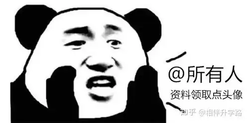 上号表情包书法惊恐