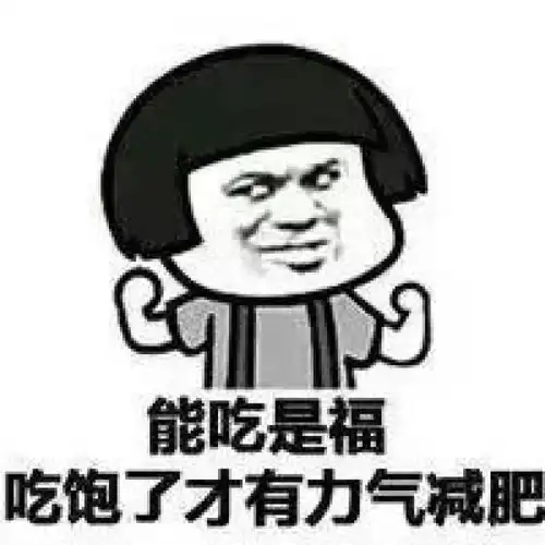  姨妈期怎么吃都不胖关于减肥的6大谣言,先分辨清楚,才能减肥成功