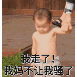 大笑动图表情包开心笑话