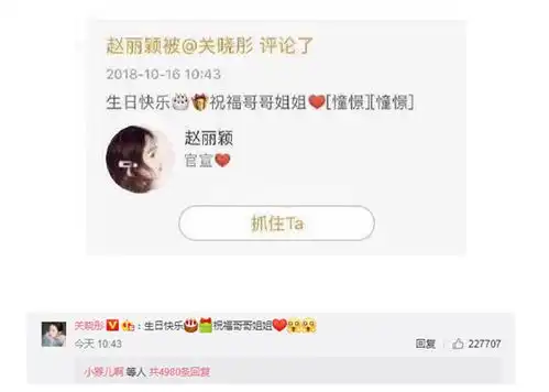  关晓彤评论赵丽颖,网友解读她憧憬结婚意图,目前看来应该是不可能的