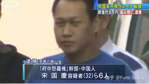  日本现在有哪些厉害的华人黑帮吗